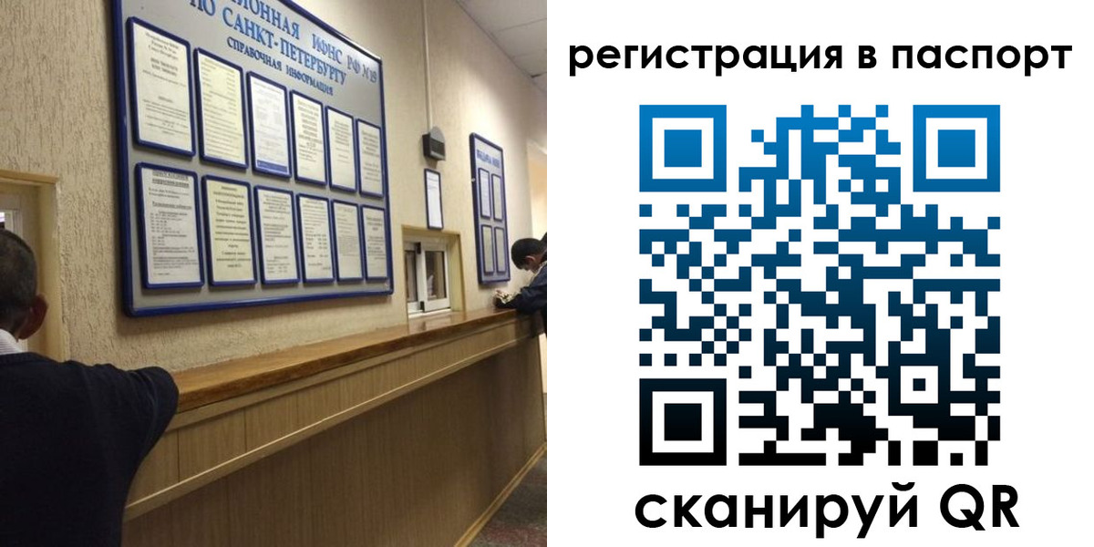 прописка законно в Зуевке