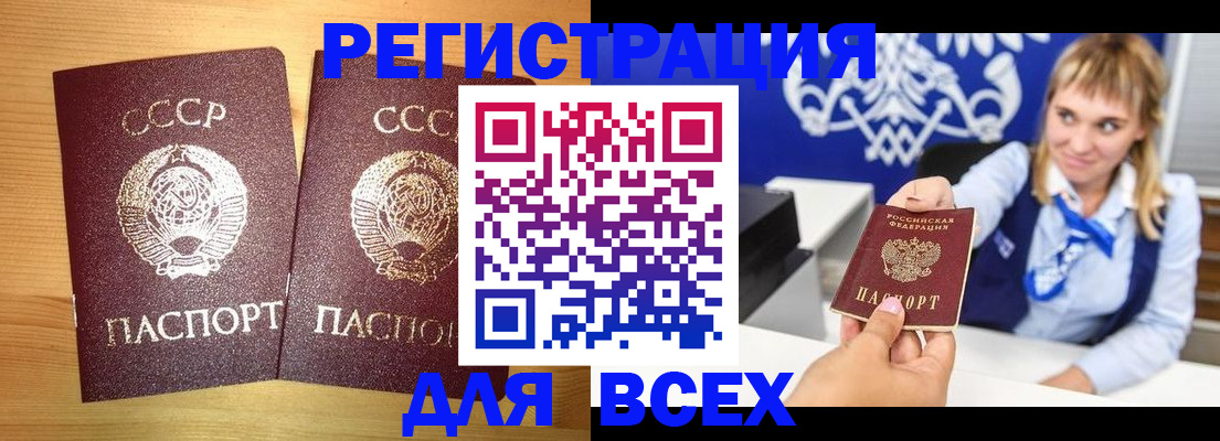 временная регистрация гарантия в Зуевке