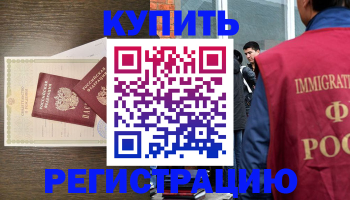 прописка для школы в Зуевке
