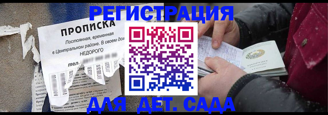 прописка от собственника в Зуевке