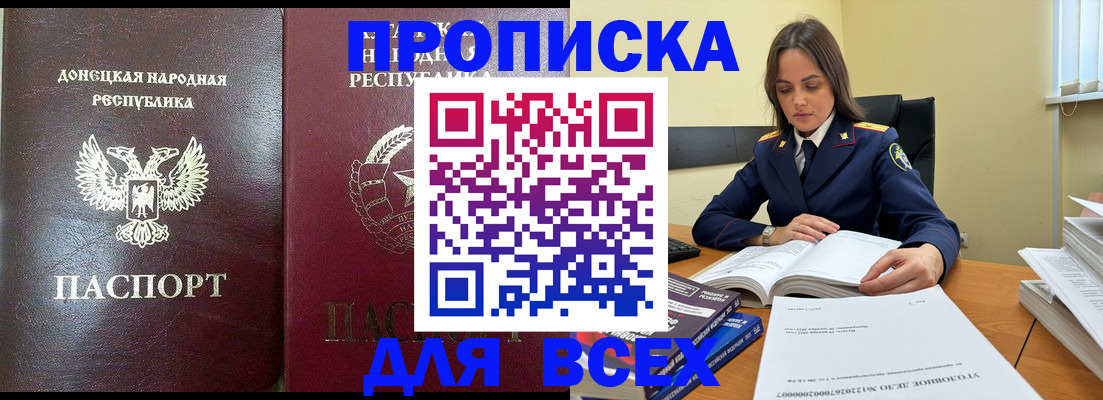 временная регистрация для школы в Зуевке